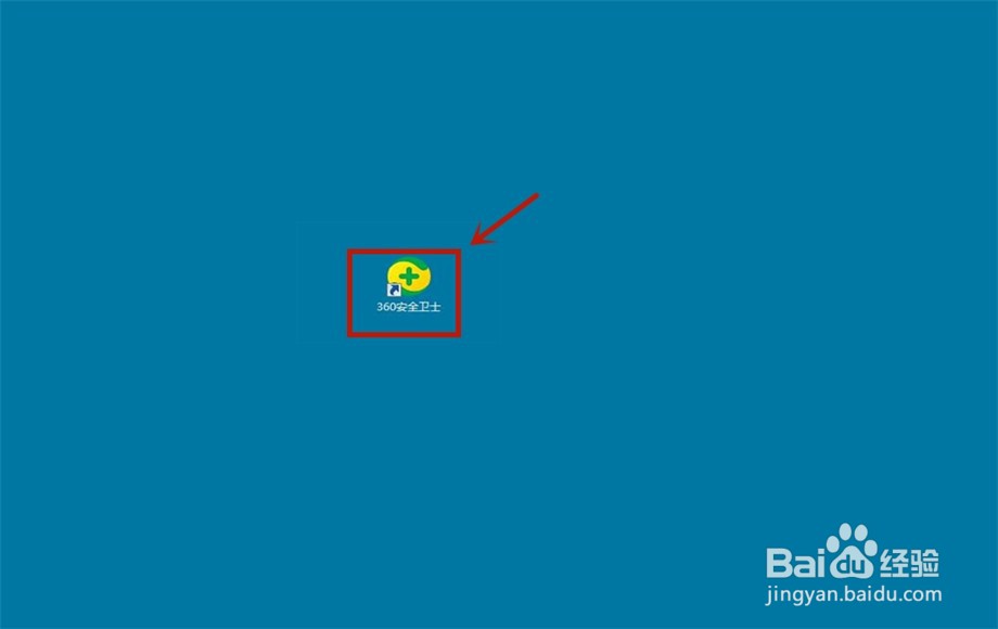 怎么使用360安全卫士的人工服务