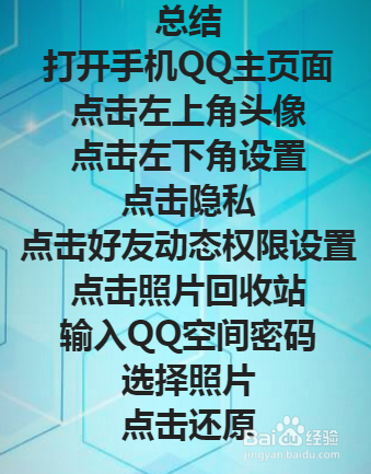 怎么恢复QQ的聊天记录图片，聊天图片恢复