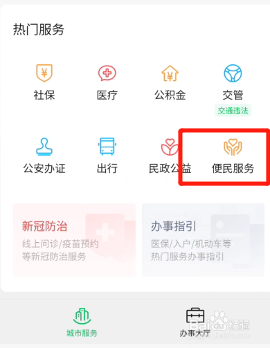 公交车上丢失物品怎么办