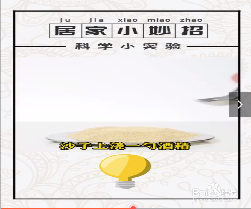 有趣的科学小实验
