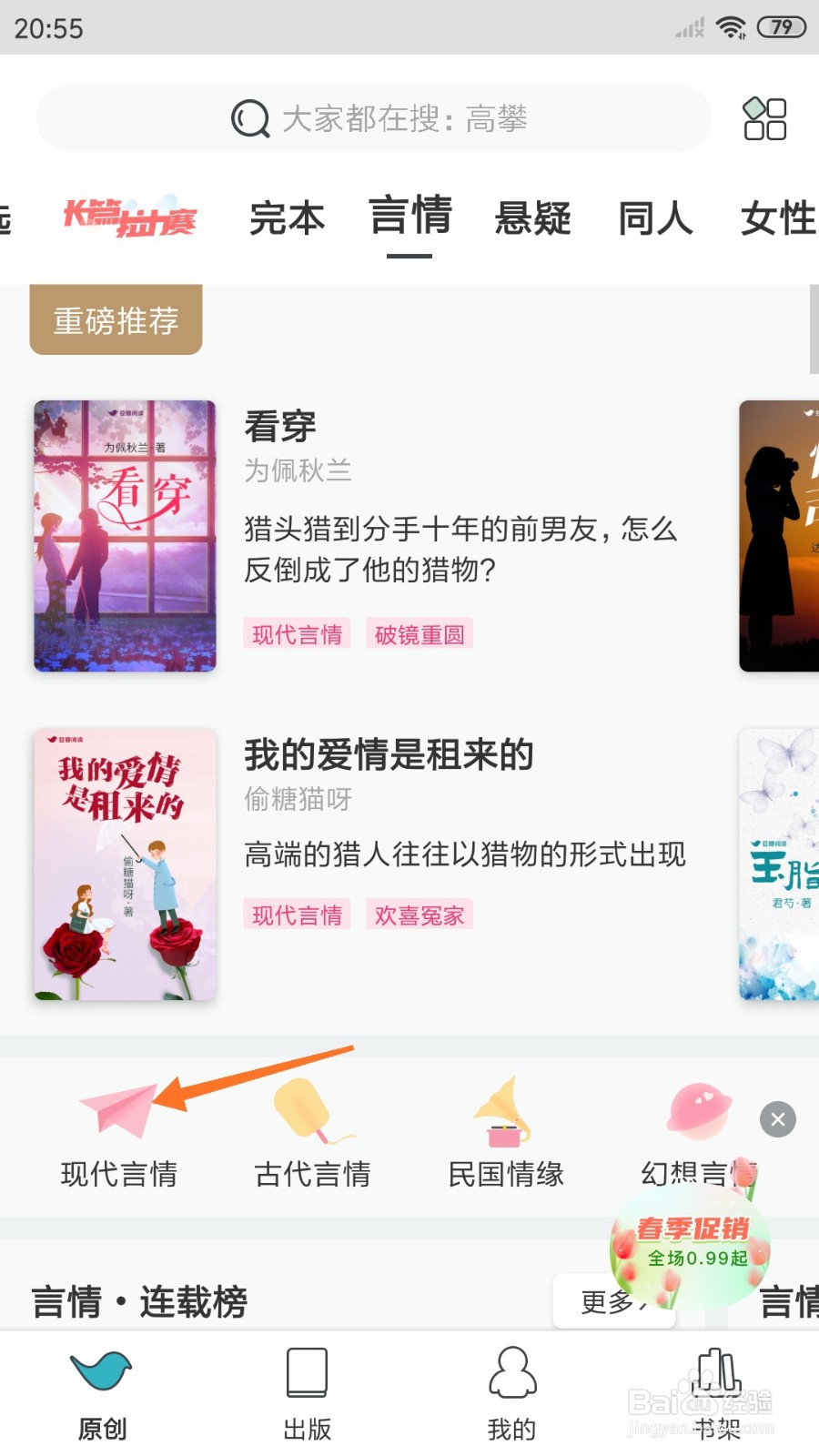 豆瓣阅读中哪里查看才能变得更加坚强