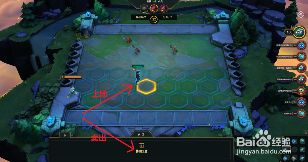 LOL云顶之弈如何获取装备