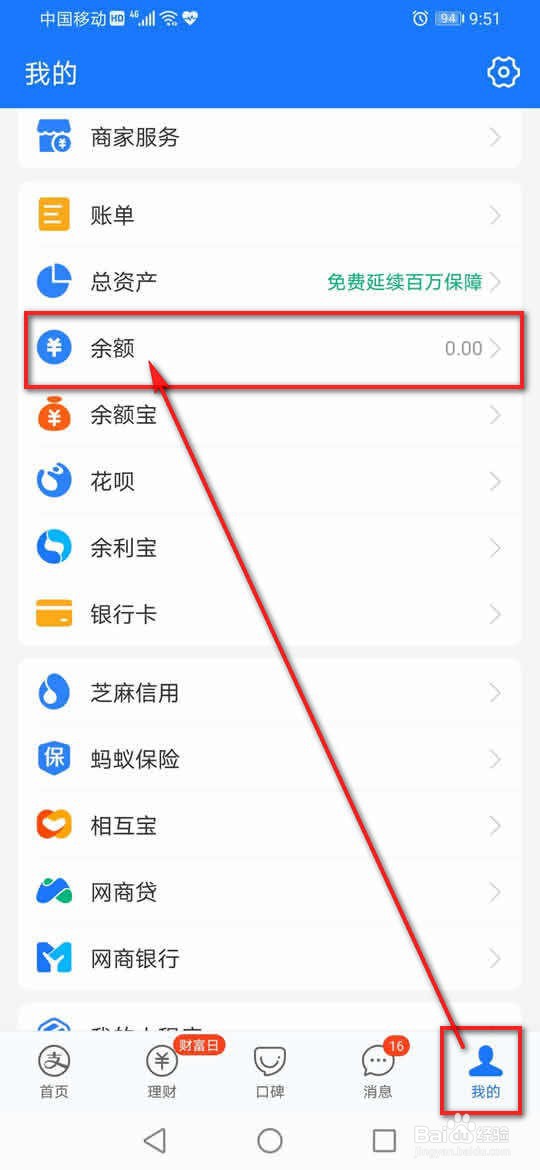 支付宝怎么赠送亲情卡