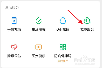微信如何查看南京12320挂号平台挂号记录
