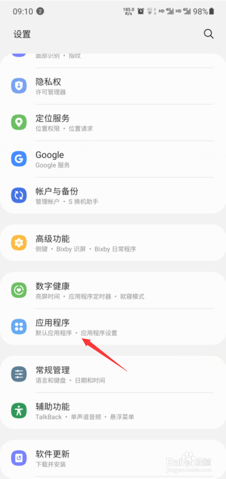 手机新浪邮箱闪退怎么办