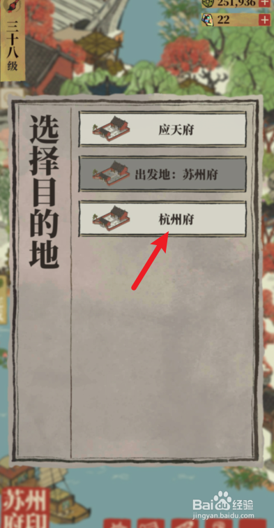 江南百景图怎么向杭州府运输居民