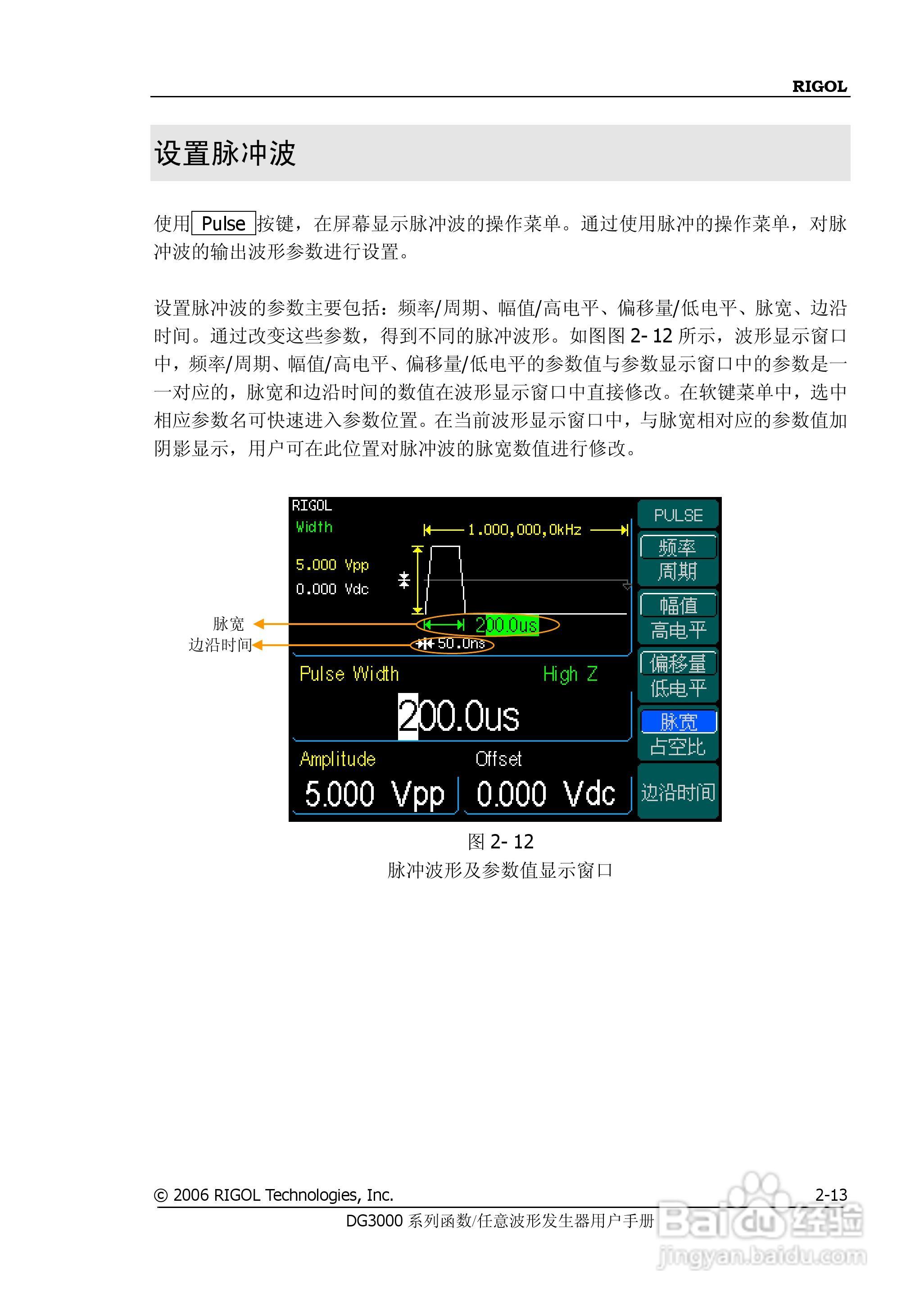 DG3061A函数/任意波形发生器使用说明书:[5]