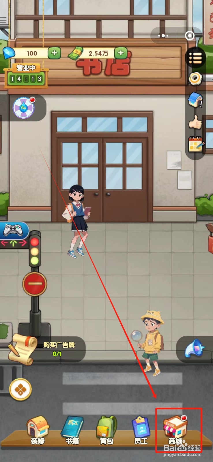 书房经营大师怎么免费领取钞票