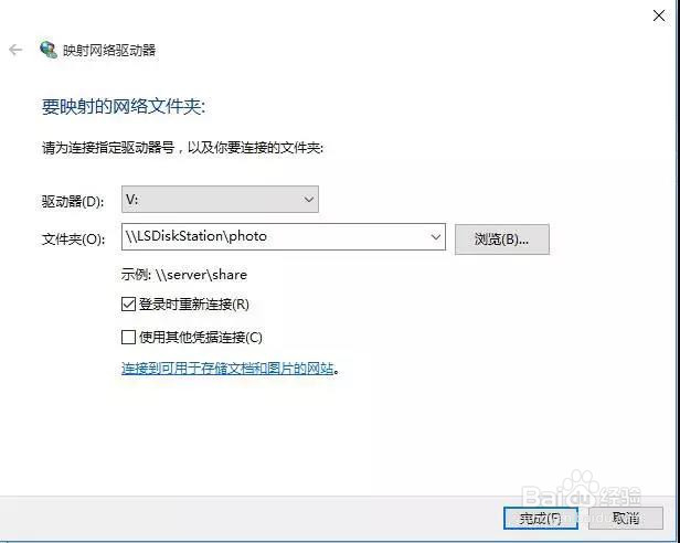 怎么样用电脑访问群晖nas上的图片、视频或文件