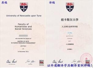 2016国外学历认证办理流程