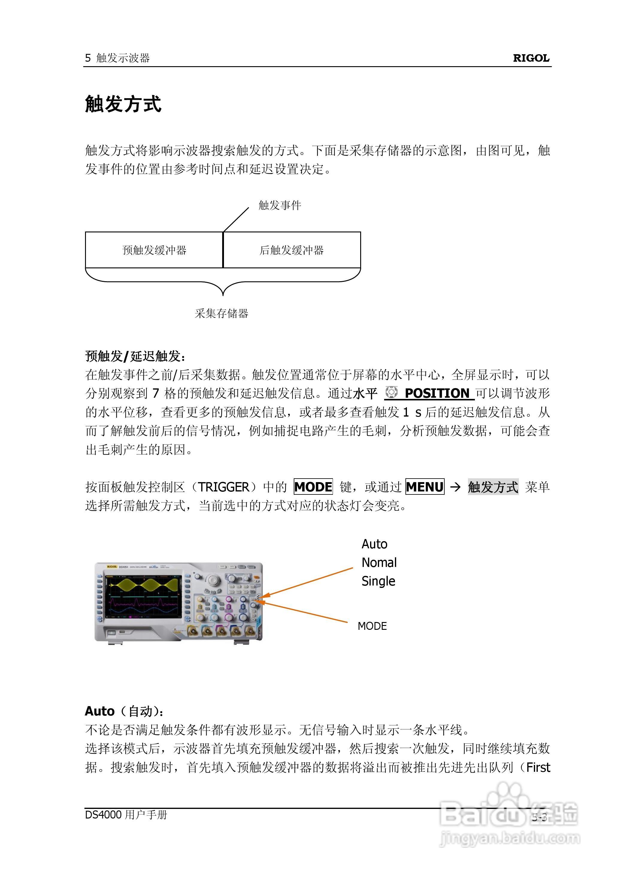 DS4012数字示波器使用说明书:[9]
