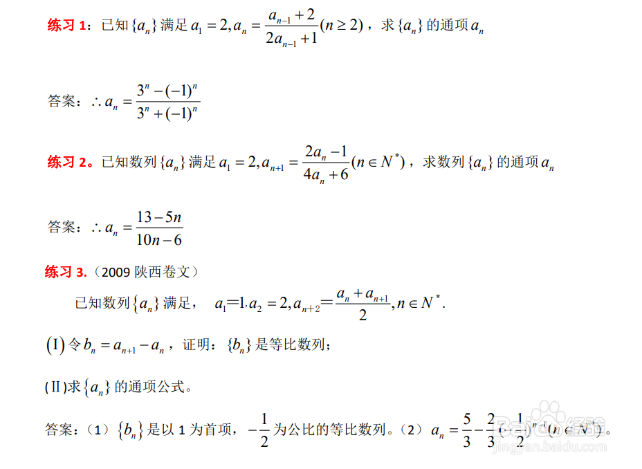 高中数学数列公式7种方法