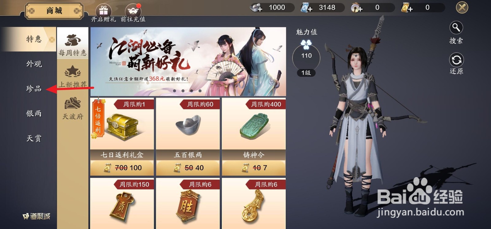 天涯明月刀经验减负令怎么获得