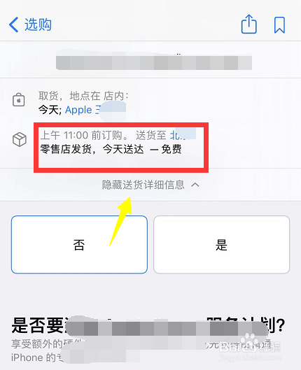苹果13预定后几天可以拿到手机