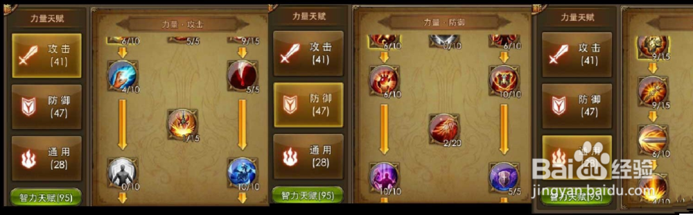 永恒纪元龙骑士怎么加点