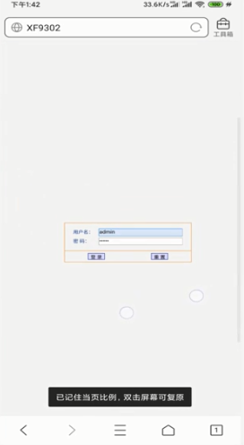 手机怎么登录路由器