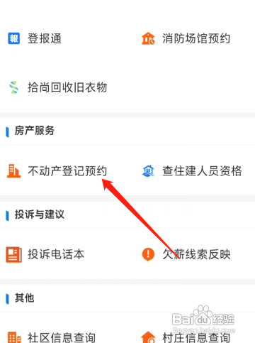 公司名下的房子怎么过户给个人