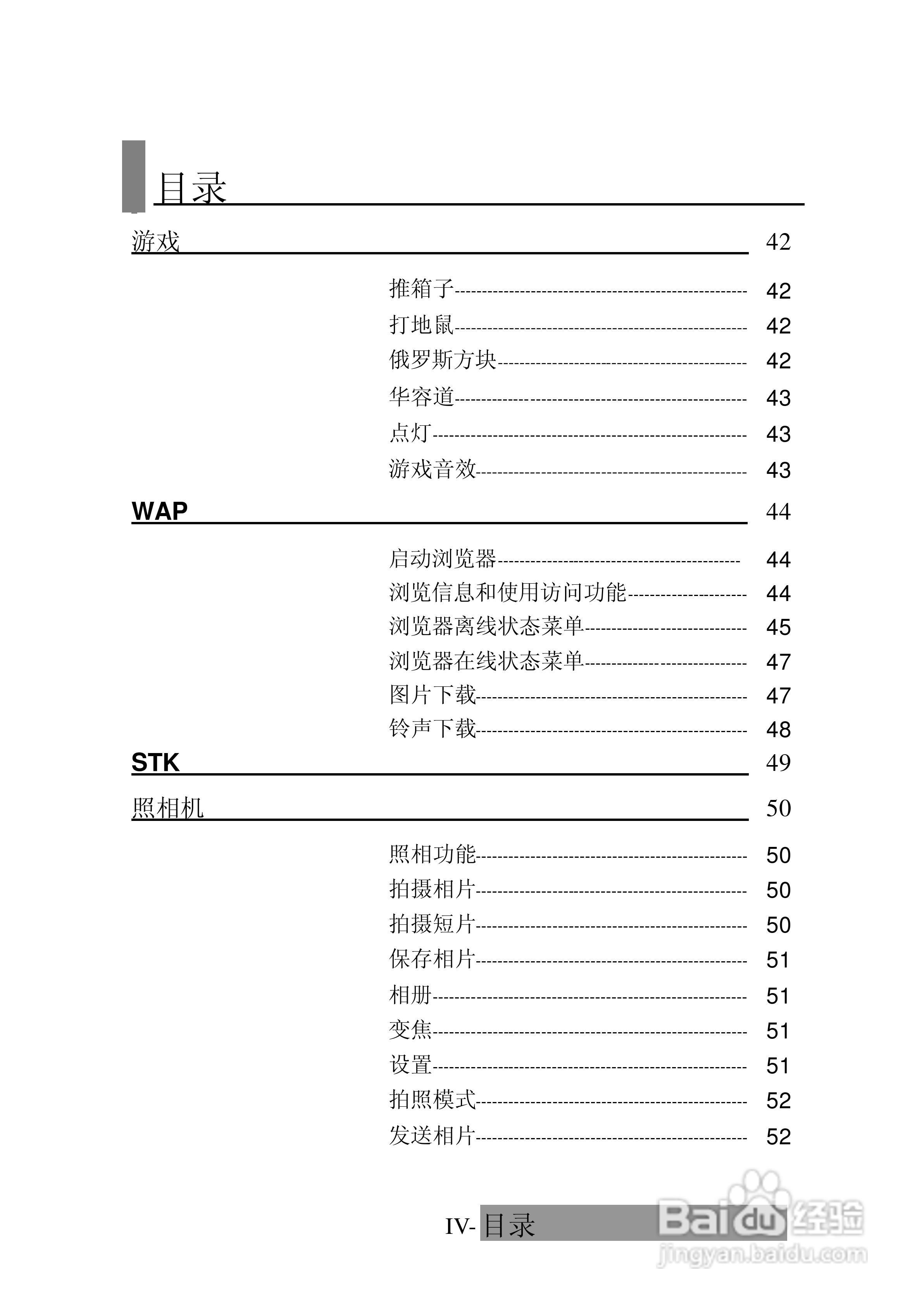 三菱电机M520使用说明书:[1]