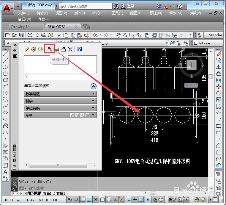 CAD2014快速计算器：[4]工具栏快捷操作