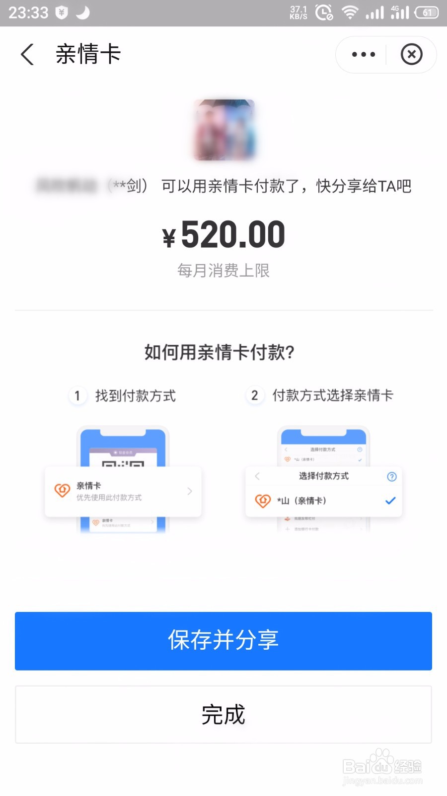 支付宝怎么给亲朋好友赠送亲情卡