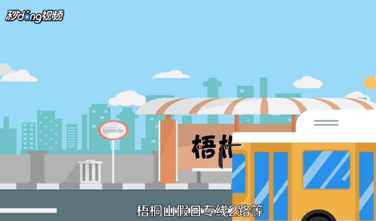 深圳梧桐山怎么去