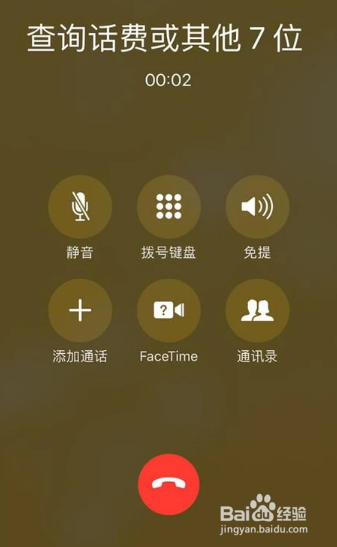 如何找回运营商乱扣的话费
