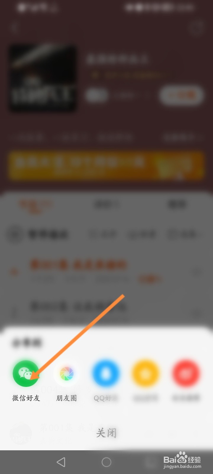 酷我畅听软件怎么分享音频