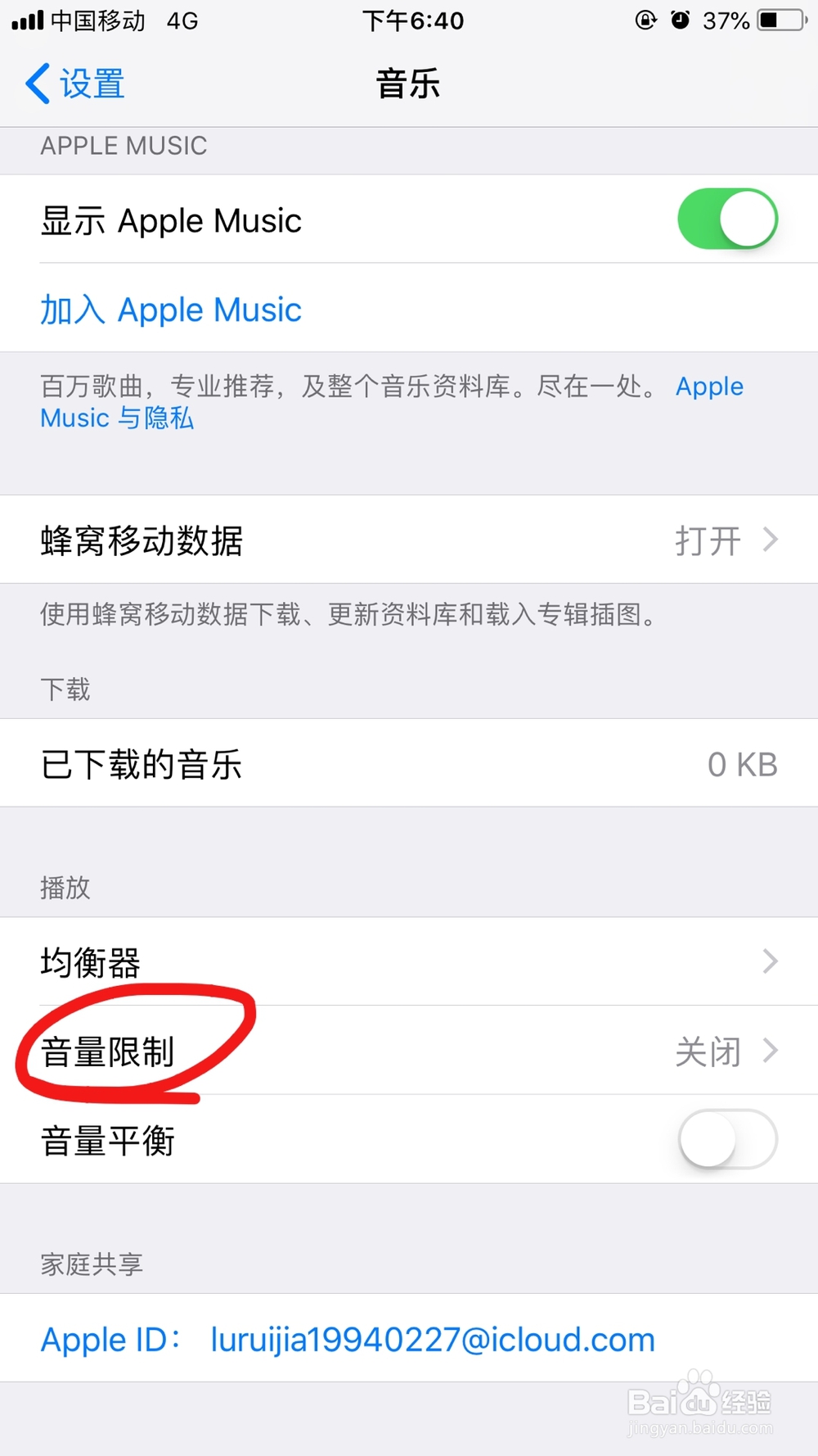 iPhone手机声音太小怎么办？