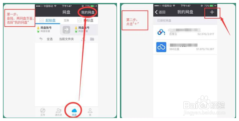 挨千刀的360网盘关闭，如何一键导出云盘文件！