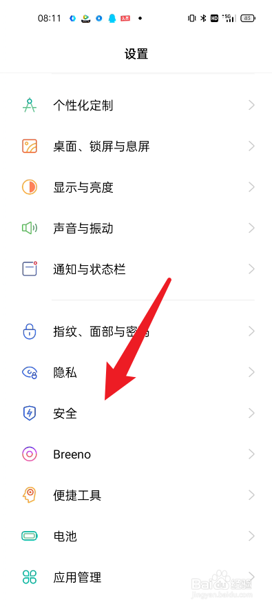 真我手机如何进行锁定手机卡