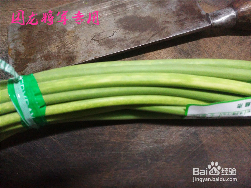 家常菜蒜苗炒肉丝