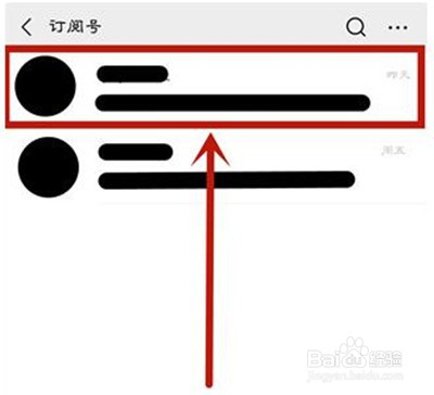 微信怎么关闭订阅号消息