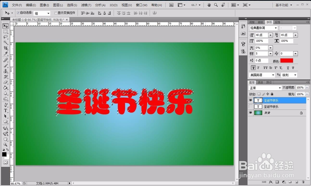 ps如何制作圣诞节冰雪文字效果
