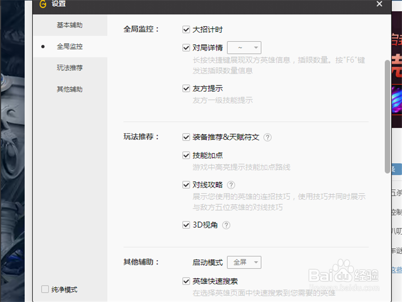 WeGame不显示LOL大招CD时间,大招计时解决方案
