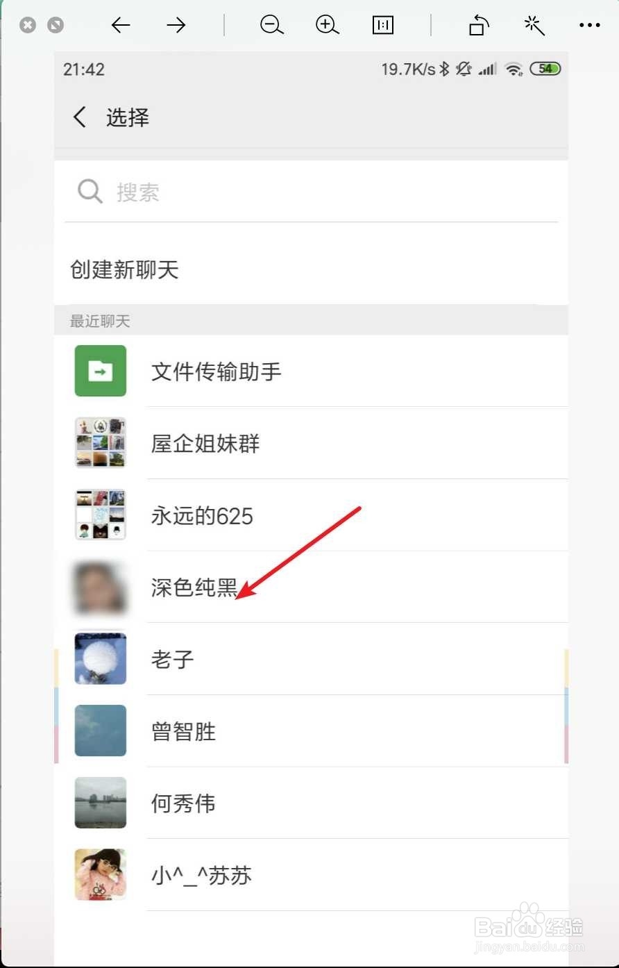 用手机wps怎么发送给别人