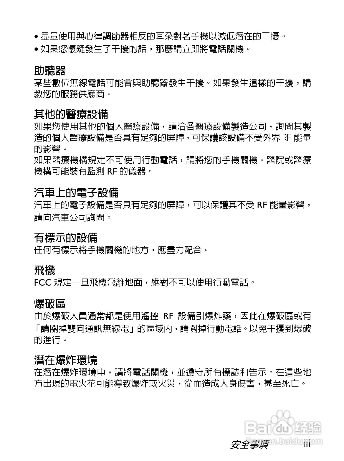 BenQ-Siemens S620i手机使用说明书:[1]