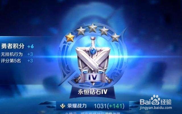 为什么王者荣耀星耀难上