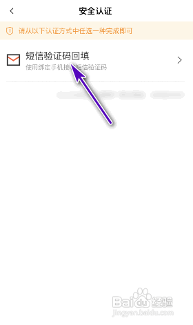 赶集直招APP如何更换绑定的手机号
