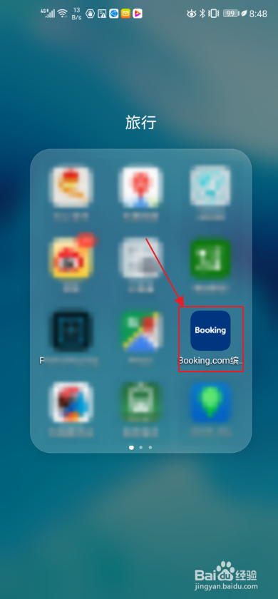 booking如何查找预定记录?