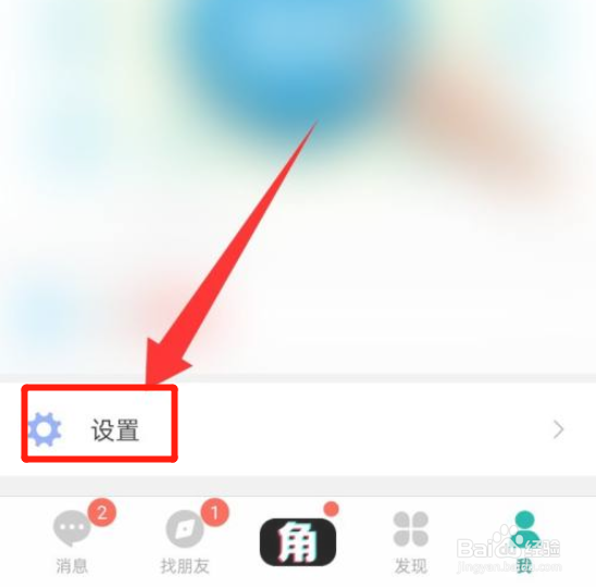 连信如何注销账号