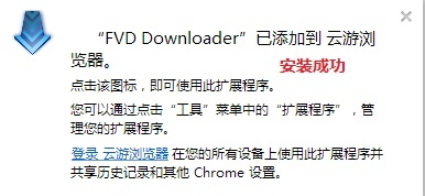 怎么下载Flash视频