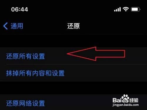 iphone13pro怎么恢复出厂设置