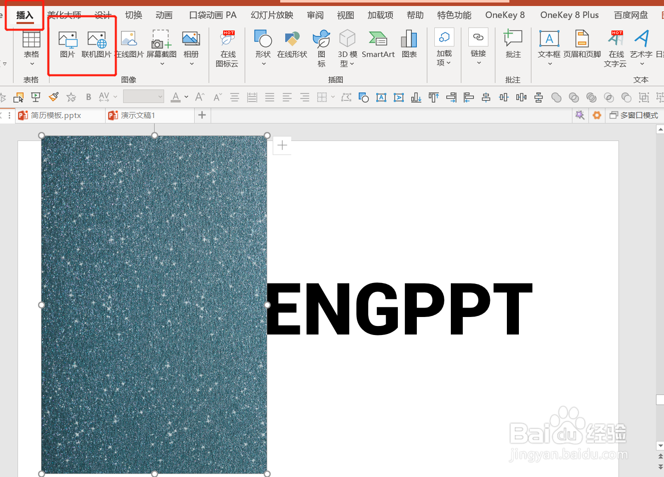 如何使用PPT制作飞刀动画效果？
