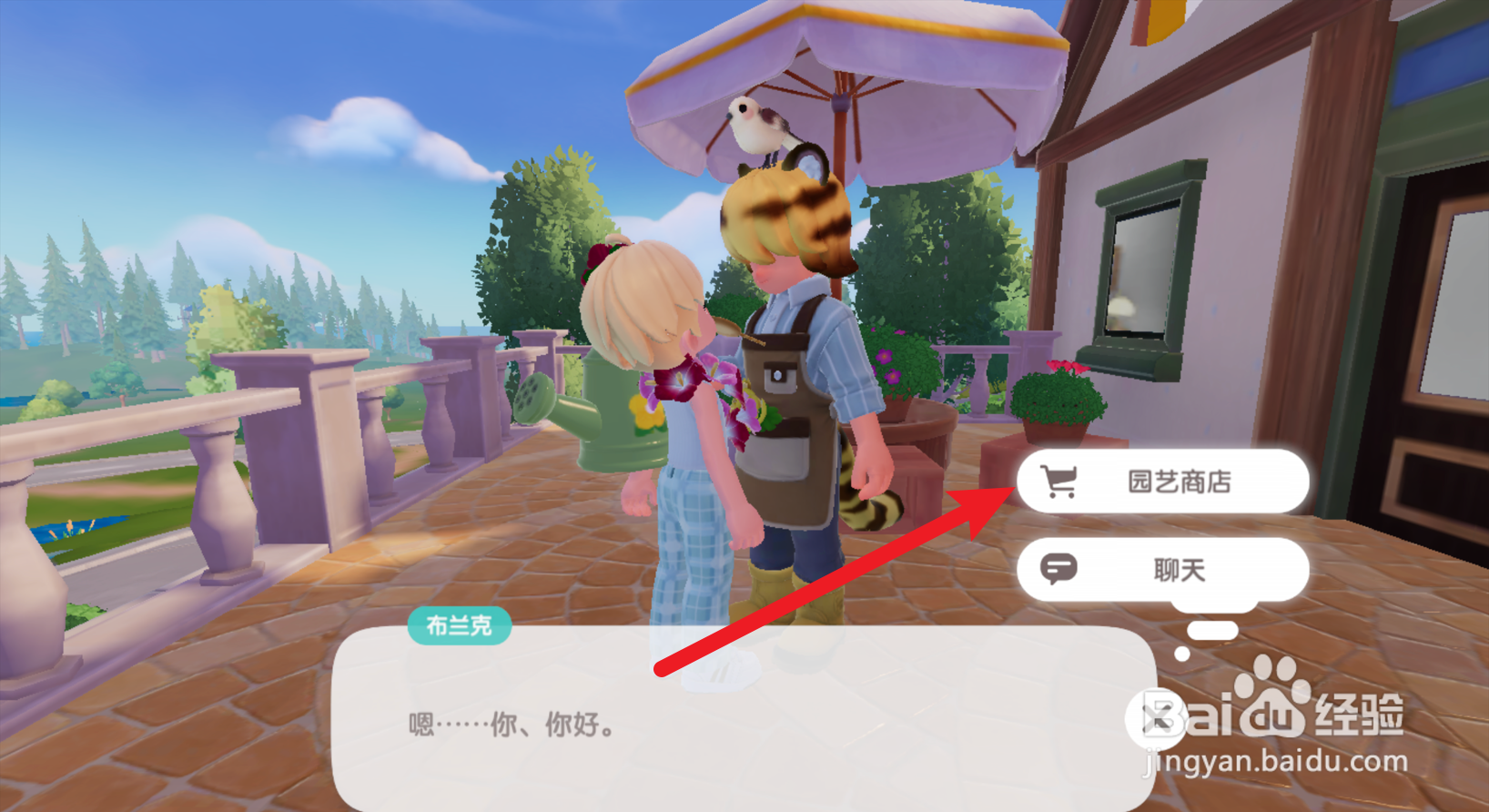 心动小镇怎么获得草莓种子