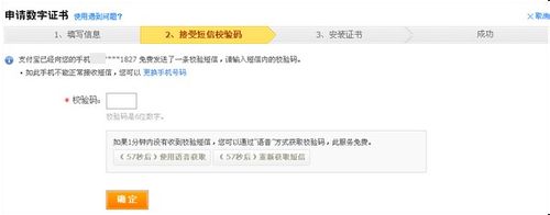 如何申请支付宝的数字证书