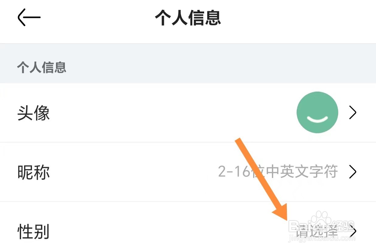 亚朵如何查看性别
