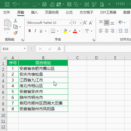 <b>Excel如何将混乱地址中的省、市提取出来</b>