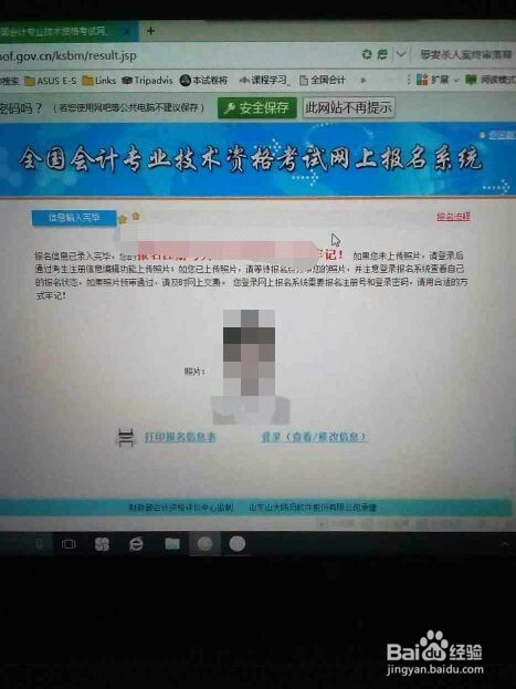 如何报考初级会计实务