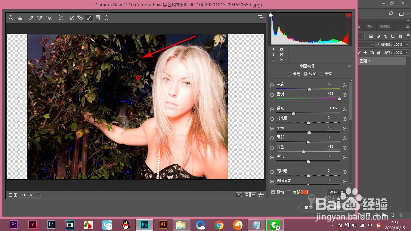 PS如何制作黑暗风格的图片