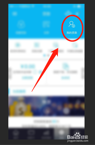 建行怎么查询房贷审批进度？